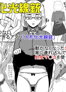 [STOP-ten] Ningyouka Kousenjuu 1, 2 Set Ban - page 1