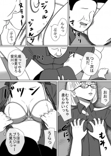[STOP-ten] Ningyouka Kousenjuu 1, 2 Set Ban - page 8