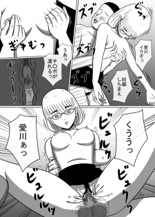 [STOP-ten] Ningyouka Kousenjuu 1, 2 Set Ban - page 15