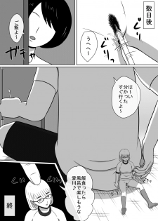 [STOP-ten] Ningyouka Kousenjuu 1, 2 Set Ban - page 31