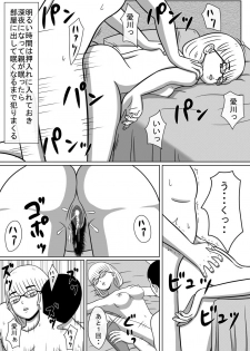 [STOP-ten] Ningyouka Kousenjuu 1, 2 Set Ban - page 21
