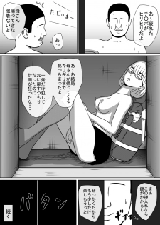 [STOP-ten] Ningyouka Kousenjuu 1, 2 Set Ban - page 17