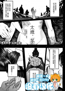 [Heiqing Langjun] Eisei no Gyou Zenpen (Towako Nana) [Chinese] [沒有漢化] - page 1