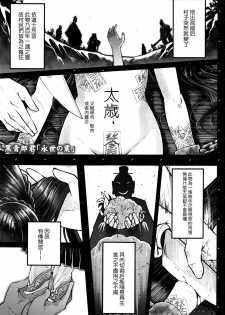 [Heiqing Langjun] Eisei no Gyou Zenpen (Towako Nana) [Chinese] [沒有漢化] - page 2