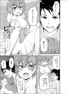 [Naruse] Yakyuubu de Nyotaika Ecchi!? ~ Senpai, Dashitara Dekichauyoo... [Kanzenban] - page 9