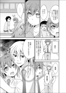 [Naruse] Yakyuubu de Nyotaika Ecchi!? ~ Senpai, Dashitara Dekichauyoo... [Kanzenban] - page 21