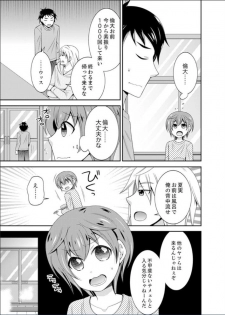 [Naruse] Yakyuubu de Nyotaika Ecchi!? ~ Senpai, Dashitara Dekichauyoo... [Kanzenban] - page 35