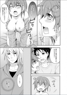 [Naruse] Yakyuubu de Nyotaika Ecchi!? ~ Senpai, Dashitara Dekichauyoo... [Kanzenban] - page 11