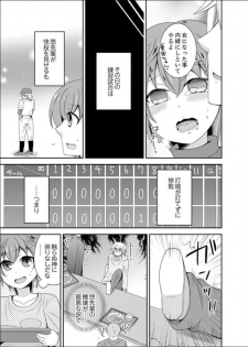 [Naruse] Yakyuubu de Nyotaika Ecchi!? ~ Senpai, Dashitara Dekichauyoo... [Kanzenban] - page 33