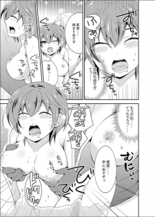 [Naruse] Yakyuubu de Nyotaika Ecchi!? ~ Senpai, Dashitara Dekichauyoo... [Kanzenban] - page 45