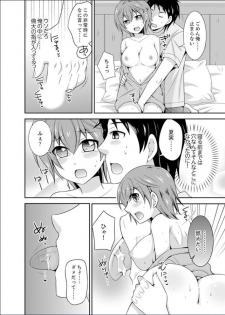 [Naruse] Yakyuubu de Nyotaika Ecchi!? ~ Senpai, Dashitara Dekichauyoo... [Kanzenban] - page 10