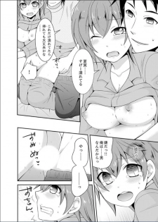 [Naruse] Yakyuubu de Nyotaika Ecchi!? ~ Senpai, Dashitara Dekichauyoo... [Kanzenban] - page 16