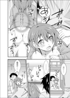 [Naruse] Yakyuubu de Nyotaika Ecchi!? ~ Senpai, Dashitara Dekichauyoo... [Kanzenban] - page 18