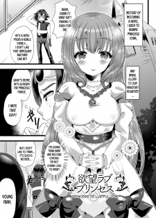 [Labui] Yokubou Love Princess | Princess of Lustful Love (Nyotaika Shite Gokujou no Kanojo ni Naru) [English] [desudesu] [Digital] - page 1