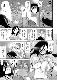 [Hira Taira] Nyotaika Health de Bikun Bikun ★ Ore no Omame ga Chou Binkan! (8) - page 6