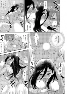 [Hira Taira] Nyotaika Health de Bikun Bikun ★ Ore no Omame ga Chou Binkan! (8) - page 14