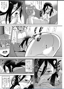 [Hira Taira] Nyotaika Health de Bikun Bikun ★ Ore no Omame ga Chou Binkan! (8) - page 10