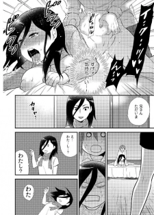 [Hira Taira] Nyotaika Health de Bikun Bikun ★ Ore no Omame ga Chou Binkan! (8) - page 15