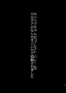 [Chocolate Jam (Koala)] Lip no Oppai ni Oshioki desu (Fate/Grand Order) [Digital] - page 3