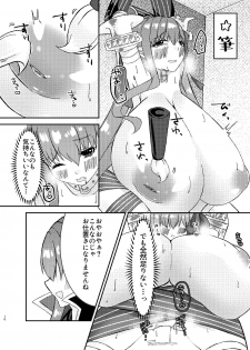 [Chocolate Jam (Koala)] Lip no Oppai ni Oshioki desu (Fate/Grand Order) [Digital] - page 10