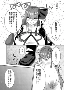 [Chocolate Jam (Koala)] Lip no Oppai ni Oshioki desu (Fate/Grand Order) [Digital] - page 16