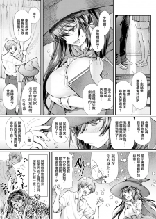 [Yakumi Benishouga] Majutsubu no Senpai to Tsukaima no Boku (COMIC AOHA 2019 Aki) [Chinese] [無邪気漢化組] [Digital] - page 4