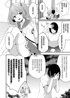 [Mareo] Sagechin Hero! (Shikotama) [Chinese] [瑞树汉化组] [Digital] - page 2