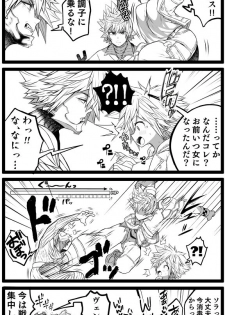 [4-Nichi-me nishi-ra 01 a] [45-Mai] KH Sora TS matome  (kingdom hearts] - page 9