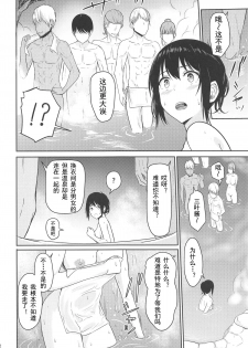 (C95) [Syukurin] Mitsuha ~Netorare 4.5~ (Kimi no Na wa.)[Chinese] - page 11