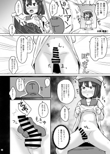 [Mentsukidou (Shimuro)] Kanmusu Minna Otoko Setsu (Kantai Collection -KanColle-) [Digital] - page 15