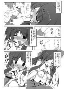 (C71) [Yuugen Jikkou (Gonzaburo-)] Shibun Souchi (Touhou Project) - page 6