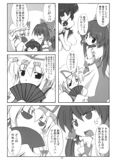 (C71) [Yuugen Jikkou (Gonzaburo-)] Shibun Souchi (Touhou Project) - page 16