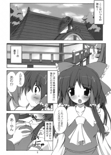 (C71) [Yuugen Jikkou (Gonzaburo-)] Shibun Souchi (Touhou Project) - page 4