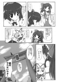 (C71) [Yuugen Jikkou (Gonzaburo-)] Shibun Souchi (Touhou Project) - page 18