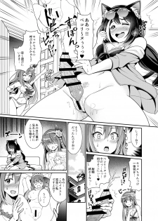 [Kurokoya (Shikigami Kuroko)] Umi ni nante Kuru kara…Ochinchin ga Haechau no yo!! (Princess Connect! Re:Dive) [Digital] - page 7