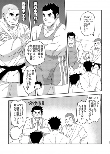[Maru Tendon (Ei)] Mouhou Gakuen Dentou Geinoubu 5 [Digital] - page 11