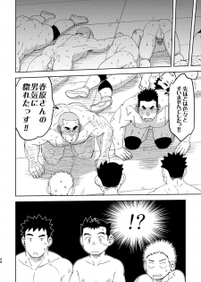 [Maru Tendon (Ei)] Mouhou Gakuen Dentou Geinoubu 5 [Digital] - page 48