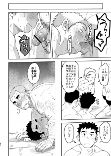 [Maru Tendon (Ei)] Mouhou Gakuen Dentou Geinoubu 5 [Digital] - page 44
