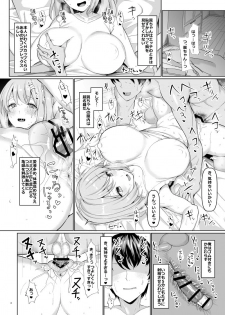 [Chinchintei (chin)] Sekaiichi Kawaii Ore no Yome [Digital] - page 5