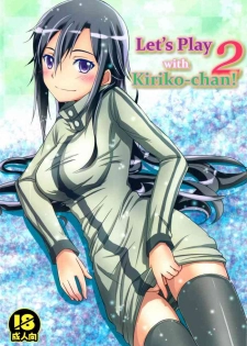 (C88) [AQUA SPACE (Asuka)] Kiriko-chan to Asobou! 2 | Let's play with Kiriko-chan! 2 (Sword Art Online) [English] [EHCOVE]