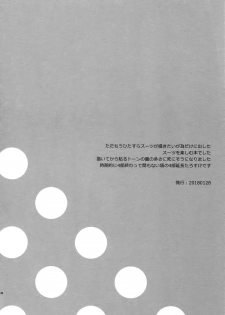 (C96) [Chikadoh (Halco)] Rendezvous! (TRSK LOG 2) (JoJo's Bizarre Adventure) [English] [Star_Platinum88] - page 2