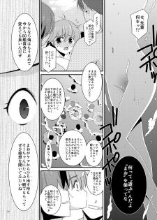 [Kouyadou (Mizuki Eimu)] Anoko ga Aitsu no Omocha ni Natta Hi - Kitagawa Mao Hen - Tsui no shou [Digital] - page 13