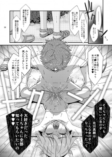 [Kouyadou (Mizuki Eimu)] Anoko ga Aitsu no Omocha ni Natta Hi - Kitagawa Mao Hen - Tsui no shou [Digital] - page 35