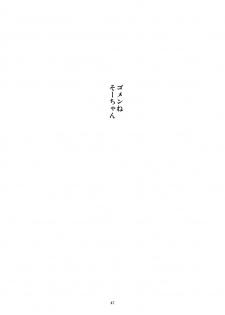 [Kouyadou (Mizuki Eimu)] Anoko ga Aitsu no Omocha ni Natta Hi - Kitagawa Mao Hen - Tsui no shou [Digital] - page 46
