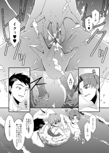 [Kouyadou (Mizuki Eimu)] Anoko ga Aitsu no Omocha ni Natta Hi - Kitagawa Mao Hen - Tsui no shou [Digital] - page 18