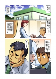 [Gamushara! (Nakata Shunpei)] Ikko no Onegai #1 - #5 [Digital] - page 19