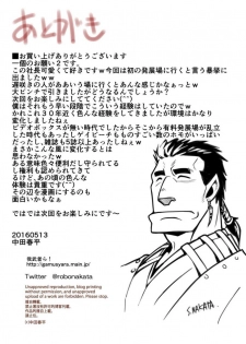 [Gamushara! (Nakata Shunpei)] Ikko no Onegai #1 - #5 [Digital] - page 34