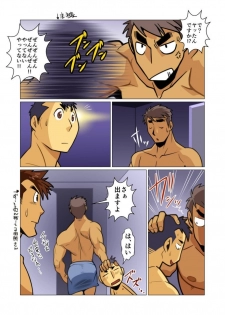 [Gamushara! (Nakata Shunpei)] Ikko no Onegai #1 - #5 [Digital] - page 38