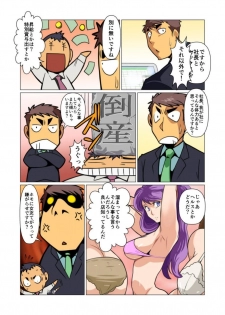 [Gamushara! (Nakata Shunpei)] Ikko no Onegai #1 - #5 [Digital] - page 7