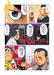 [Gamushara! (Nakata Shunpei)] Ikko no Onegai #1 - #5 [Digital] - page 9